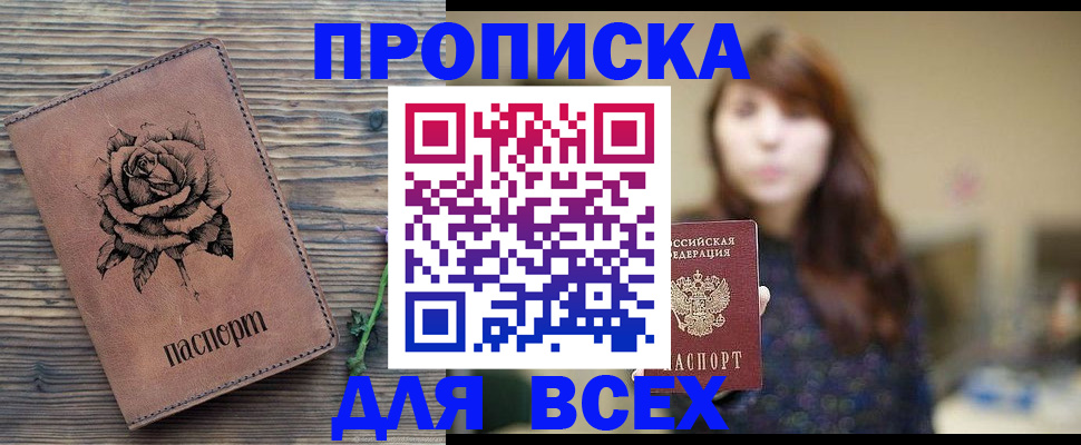 временная прописка в Калужской области